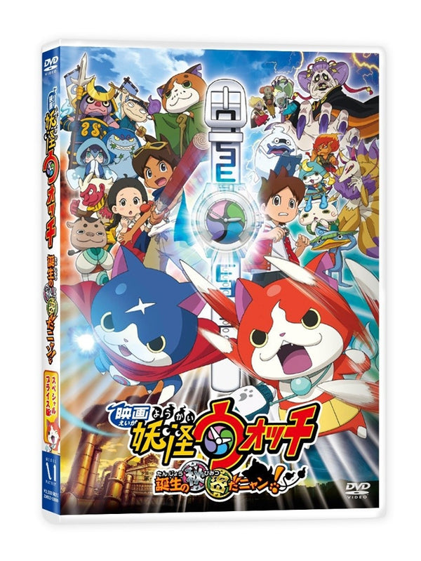 (DVD) Yo-Kai Watch Movie: It's the Secret of Birth, Meow! [Special Price Limited Edition]