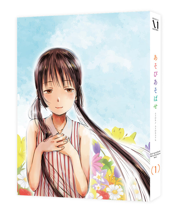 (DVD) Asobi Asobase TV Series Vol. 1 Animate International