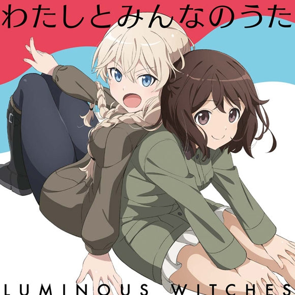 (Theme Song) Luminous Witches TV Series ED: Watashi To Minna No Uta by Luminous Witches
