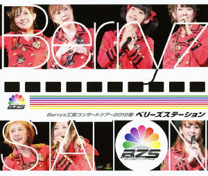 (Blu-ray) Berryz Kobo / Concert Tour 2012 Haru - Berryz Station - Animate International