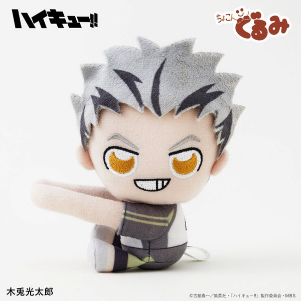 (Goods - Mascot) Haikyu!! Chokongurumi Gyutto Holder Kotaro Bokuto