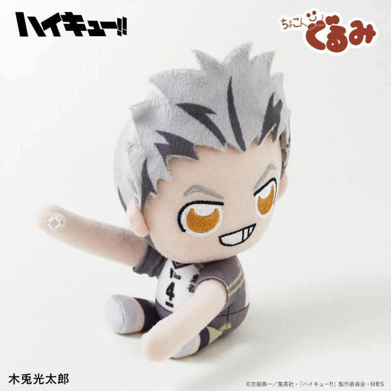 (Goods - Mascot) Haikyu!! Chokongurumi Gyutto Holder Kotaro Bokuto