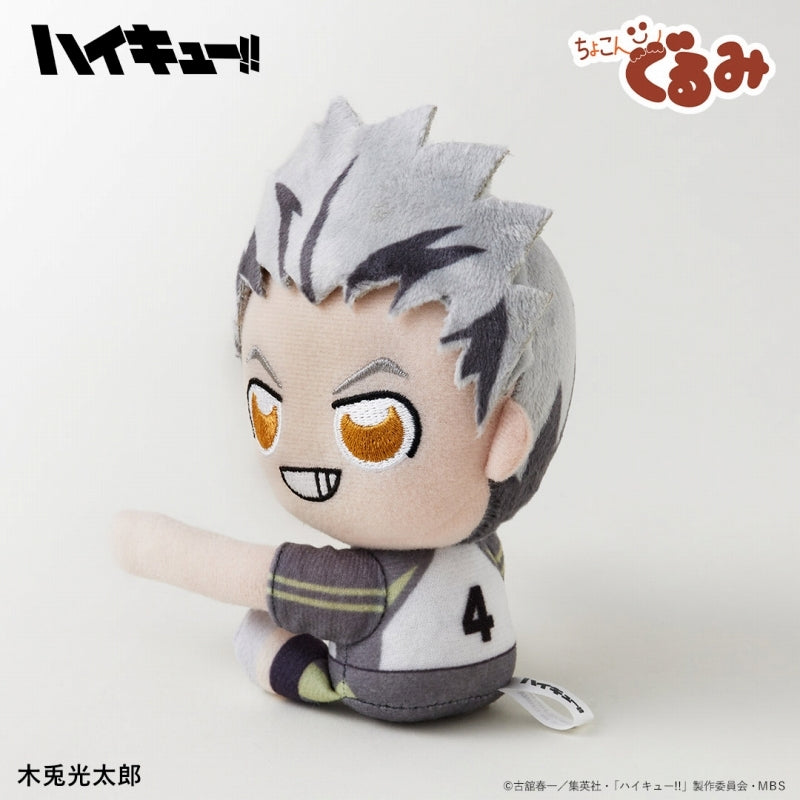 (Goods - Mascot) Haikyu!! Chokongurumi Gyutto Holder Kotaro Bokuto