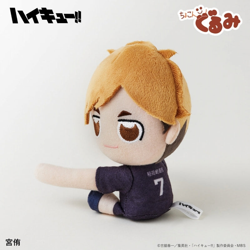 (Goods - Mascot) Haikyu!! Chokongurumi Gyutto Holder Atsumu Miya