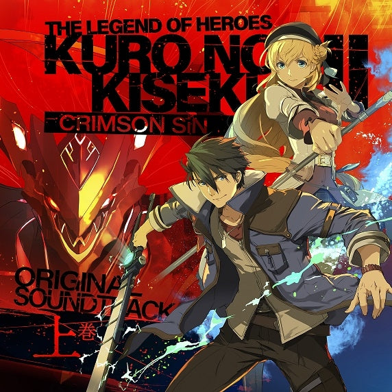 (Soundtrack) The Legend of Heroes: Kuro no Kiseki II CRIMSON SiN - Original Soundtrack Part 1