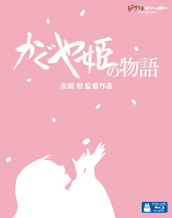 (Blu-ray) The Tale of the Princess Kaguya The Movie