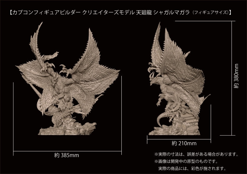 (Figure) Monster Hunter Series Capcom Figure Builder Creator's Model Shagaru Magara Complete Figure