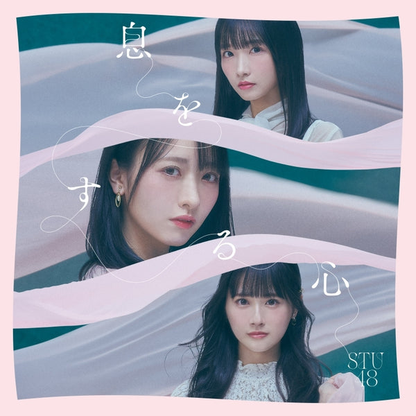 (Maxi Single) Iki wo Suru Kokoro by STU48 Type A [First Run Limited Edition]