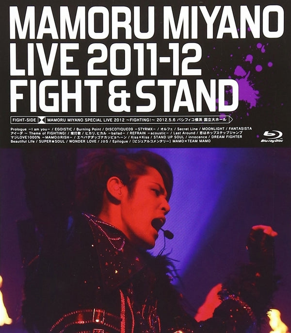 (Blu-ray) Mamoru Miyano LIVE 2011-12 ~FIGHT & STAND~