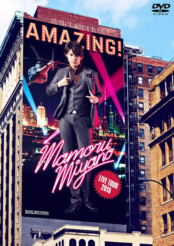 (DVD) MAMORU MIYANO LIVE TOUR 2015 ~AMAZING!~