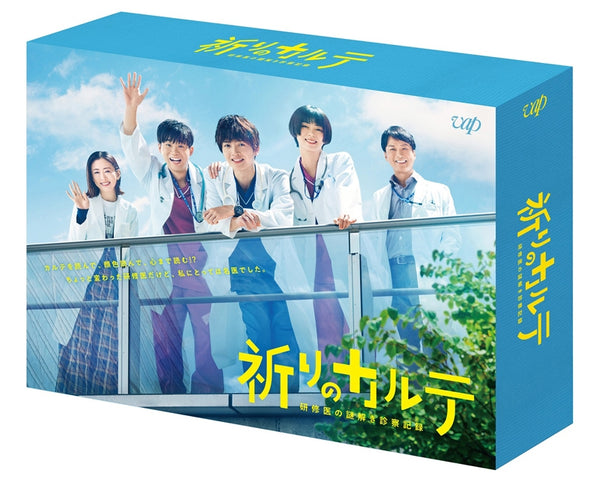 (Blu-ray) Patient Chart Prayer Drama Blu-ray BOX