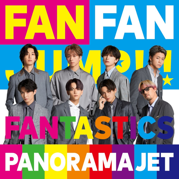 (Maxi Single) Panorama Jet by FANTASTICS from EXILE TRIBE [w/ DVD]