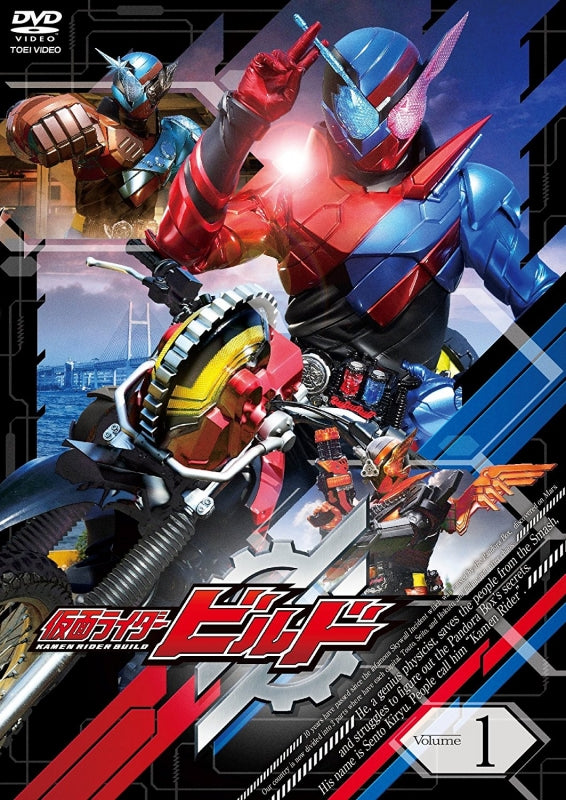 (DVD) Kamen Rider Build TV Series VOL.1 Animate International