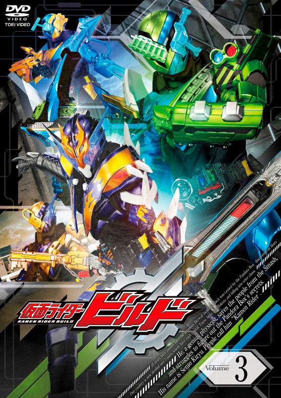 (DVD) Kamen Rider Build TV Series VOL.3 Animate International