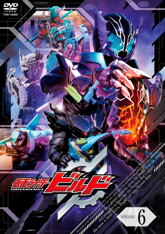 (DVD) Kamen Rider Build TV Series VOL.6 Animate International