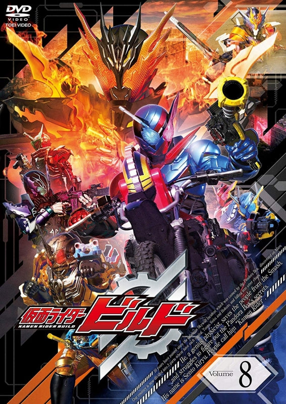 (DVD) Kamen Rider Build TV Series VOL.8 Animate International
