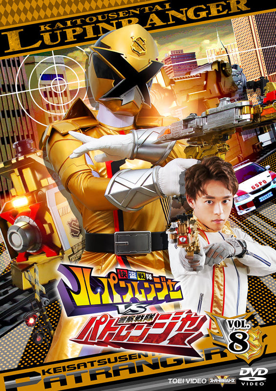 (DVD) Kaitou Sentai Lupinranger VS Keisatsu Sentai Patranger TV Series VOL. 8 Animate International