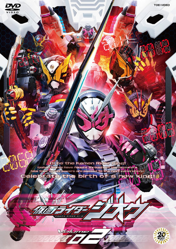 (DVD) Kamen Rider Zi-O TV Series VOL. 2 - Animate International