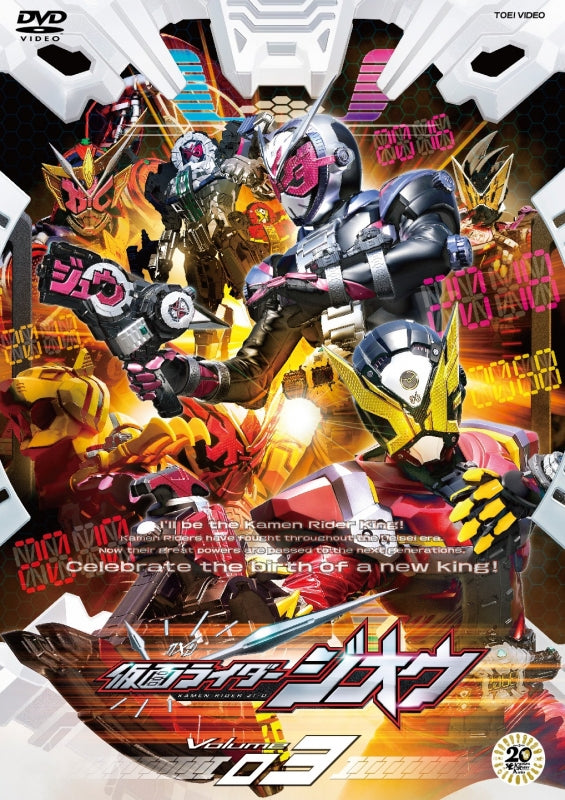 (DVD) Kamen Rider Zi-O TV Series VOL. 3 - Animate International