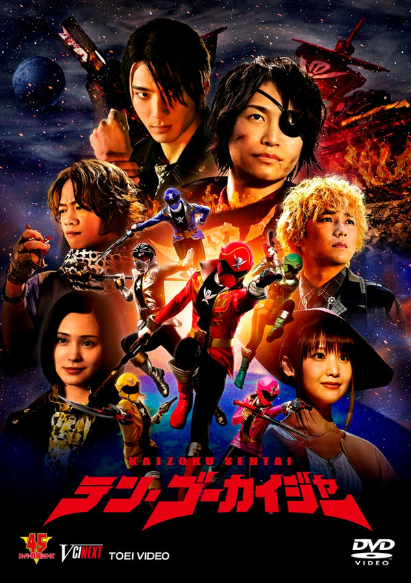 (DVD) Kaizoku Sentai: Ten Gokaiger (Film) [Gokai Galleon Key Edition, First Run Limited Edition] - Animate International