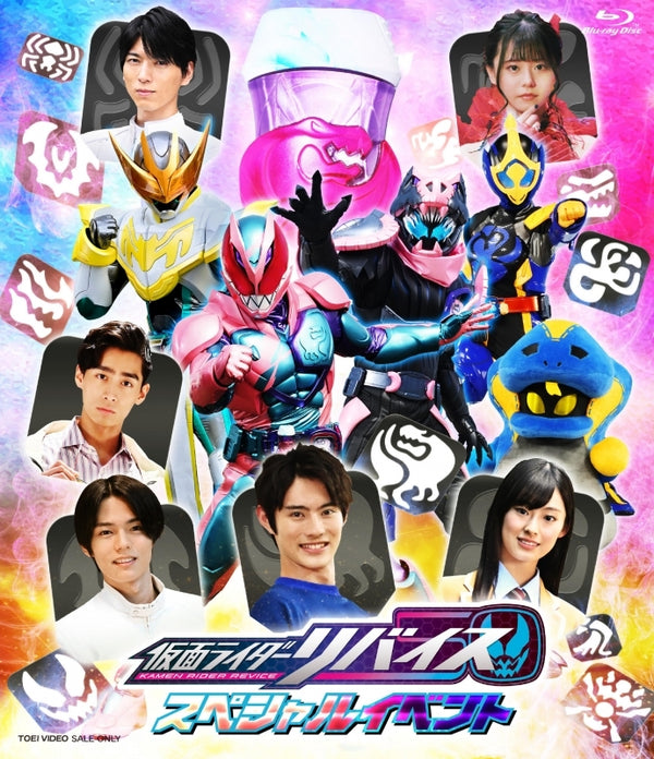 (Blu-ray) Kamen Rider Revice Special Event