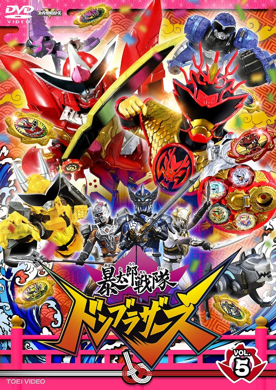 (DVD) Super Sentai Series Avataro Sentai Donbrothers TV Series Vol. 5