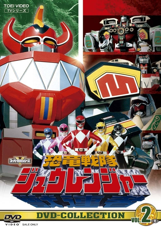 (DVD) Kyoryu Sentai Zyuranger Series DVD COLLECTION VOL. 2