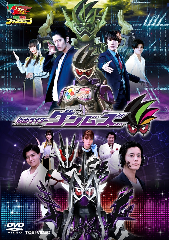 (DVD) Kamen Rider Genms Movie