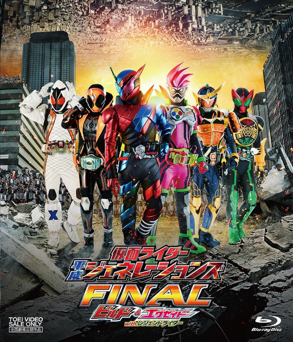 (Blu-ray) Kamen Rider Heisei Generations Final: Build & Ex-Aid with Legend Riders Movie