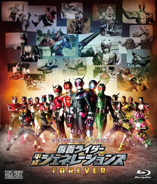 (Blu-ray) Kamen Rider Heisei Generations Forever Movie