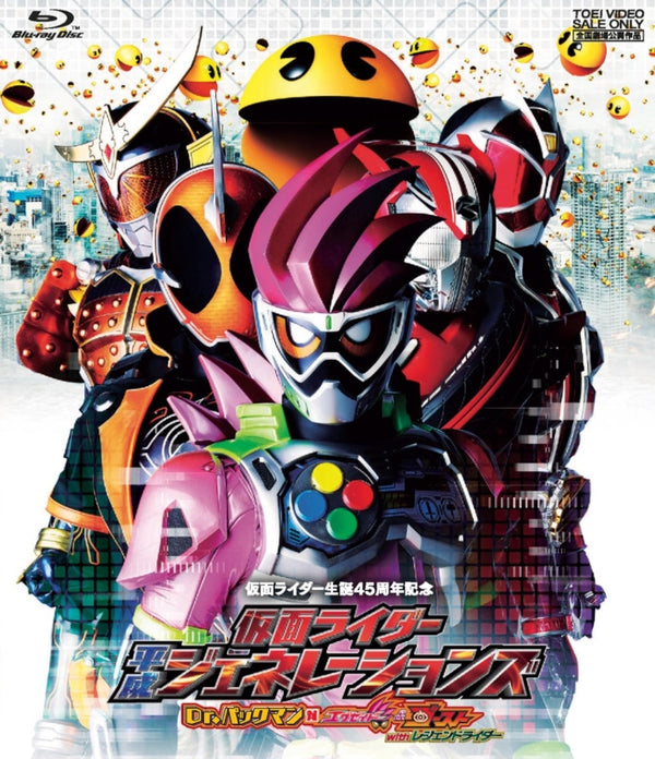 (Blu-ray) Kamen Rider Heisei Generations: Dr. Pac-Man vs. Ex-Aid & Ghost with Legend Riders Movie