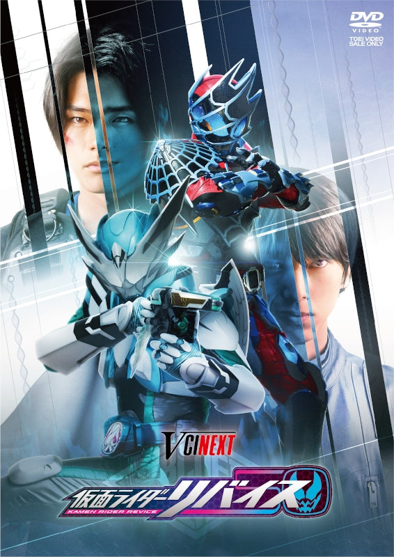 (DVD) Revice Forward: Kamen Rider Live & Evil & Demons [Regular Edition]