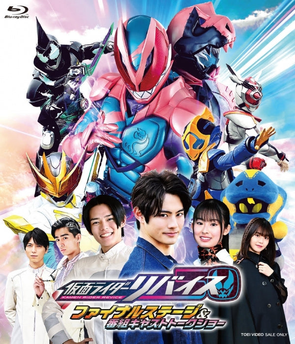 (Blu-ray) Kamen Rider Revice: Final Stage & Series Cast Talk Show