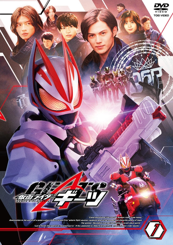 (DVD) Kamen Rider Geats TV Series Vol. 1