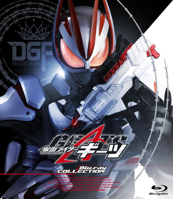 (Blu-ray) Kamen Rider Geats TV Series Blu-ray COLLECTION 1