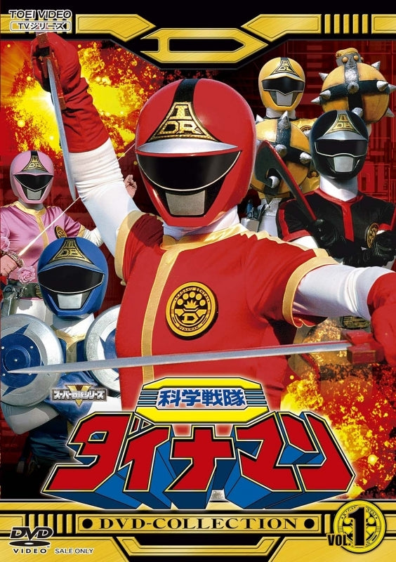 (DVD) Kagaku Sentai Dynaman TV Series DVD Collection Vol. 1