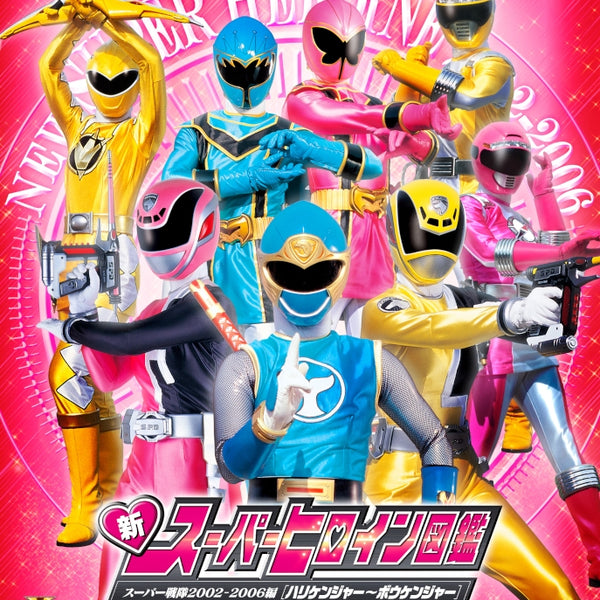 DVD】MARINE SUPER WAVE R 2013 通常盤 | アニメイト