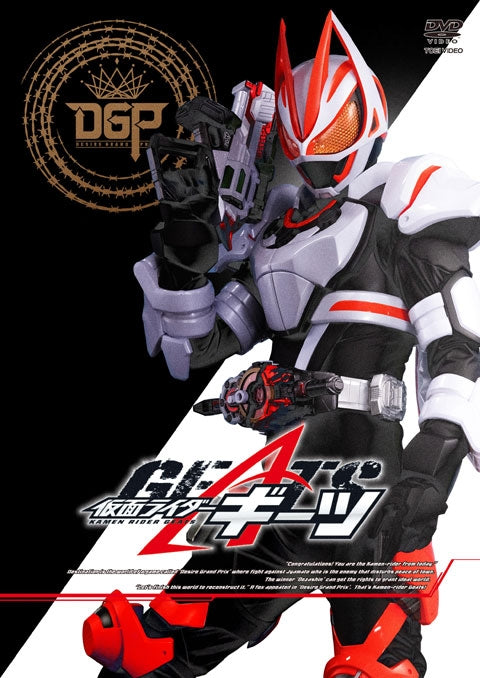 (DVD) Kamen Rider Geats TV Series VOL. 5