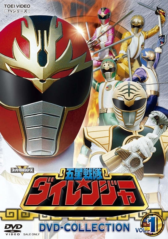 (DVD) Gosei Sentai Dairanger TV DVD COLLECTION Vol. 1