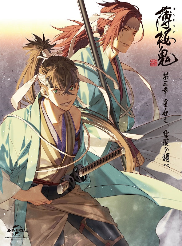 (DVD) Hakuoki OVA Part 3: Hoshi Mukae, Unkan no Shirabe [First Run Limited Edition]