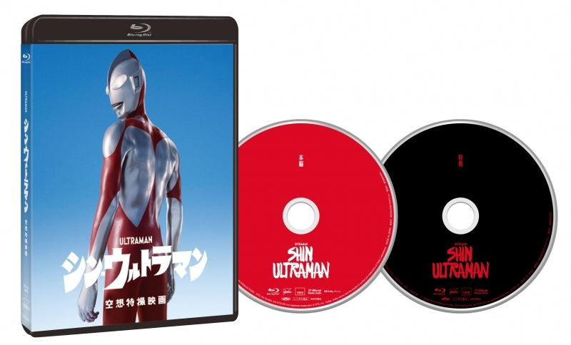(Blu-ray) Shin Ultraman Movie [Regular Edition]
