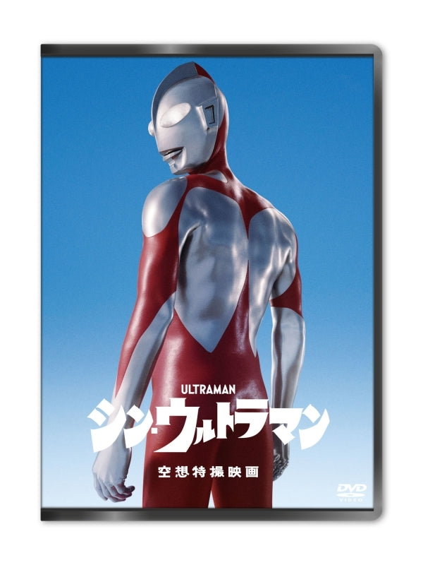 (DVD) Shin Ultraman Movie
