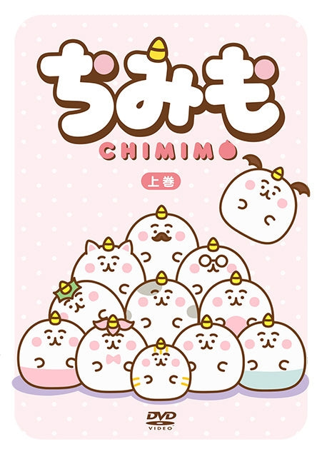 (DVD) Chimimo TV Series Part 1 [Regular Edition]