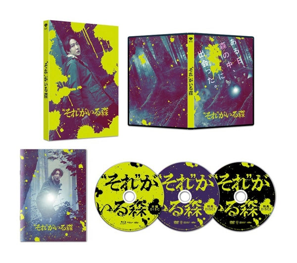 (DVD) Sore ga Iru Mori MovieDeluxe Edition [Production Run Limited Edition]