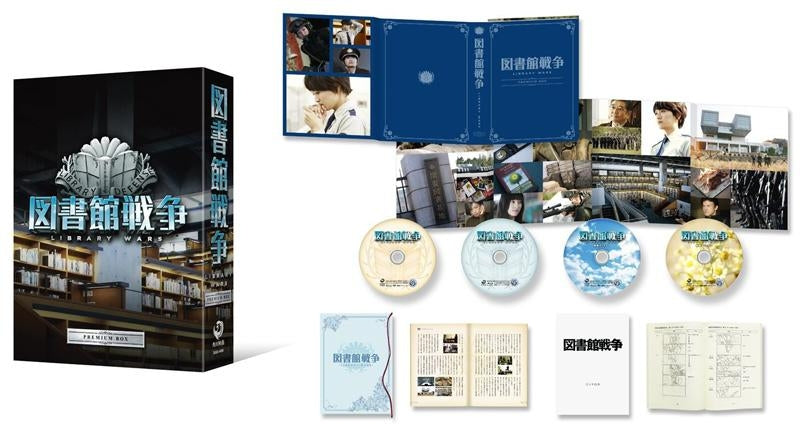 (Blu-ray) Library Wars Live Action Movie Premium BOX