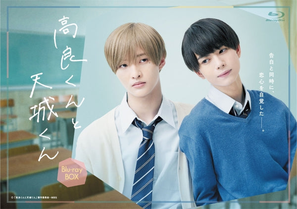 (Blu-ray) Takara-kun and Amagi-kun Drama Blu-ray-BOX