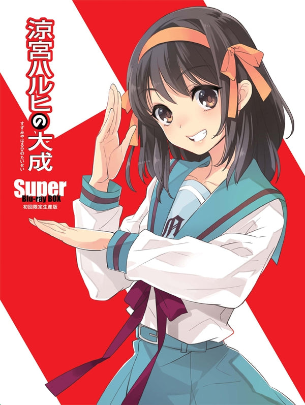 (Blu-ray) Haruhi Suzumiya no Taisei - Super Blu-ray BOX [First Run Limited Edition]