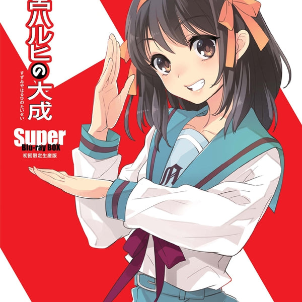 Blu-ray) Haruhi Suzumiya no Taisei - Super Blu-ray BOX [First Run Lim