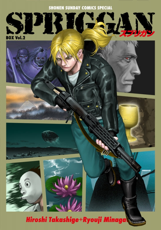 (Book - Comic) SPRIGGAN REPRINT BOX 2 - Animate International