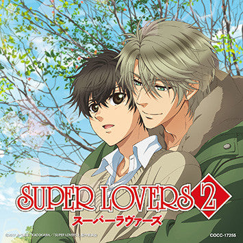 (Theme Song) "SUPER LOVERS 2 (Anime)" Intro Theme: Hare Iro Melody/Yusuke Yata [SUPER LOVERS 2 Ver.] Animate International
